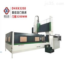 DHXK2806數控龍門銑(xǐ)床