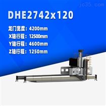 DHE2742x120 動柱(zhù)式數控(kòng)龍門銑(xi)床