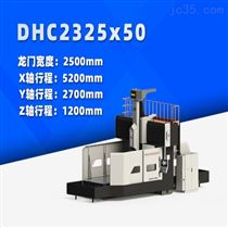 DHC2325x50 中型數(shu)控龍門(men)銑床