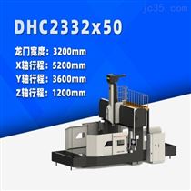 DHC2332x50 中型數控龍門(men)銑床